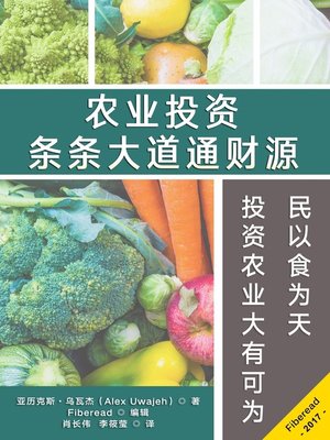 农业投资  (Investments The Easy Guide to Building Wealth with Agricultural Business for Beginners) - ebook
